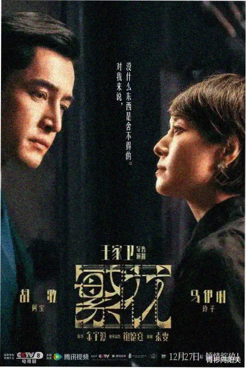 宝藏古装剧推荐 金銮夜宴 权谋大女主剧海报